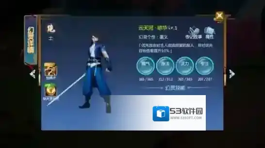 仙剑奇侠传四幻灵