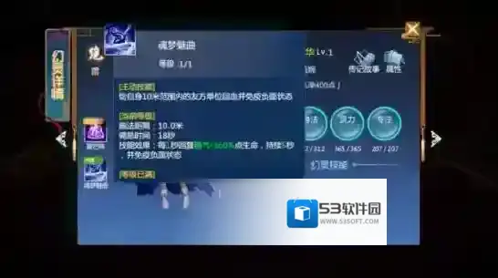 仙剑奇侠传四本命法宝