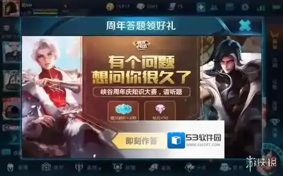 王者荣耀三周年庆版本更新后击杀主宰产生的特效是 周年庆知识问答