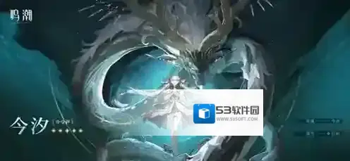 鸣潮2.0今汐共鸣链怎么抽 鸣潮2.0今汐共鸣链抽取建议