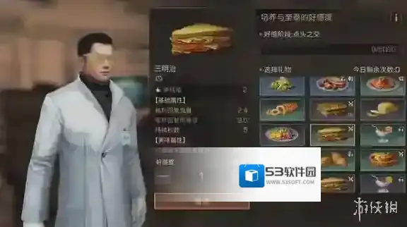 明日之后奎泰喜欢什么礼物 明日之后奎泰好感度提升方法