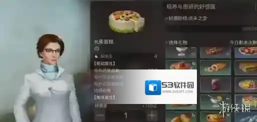 明日之后恩研喜欢什么礼物 明日之后恩研好感度提升方法