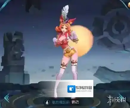 王者荣耀腰间