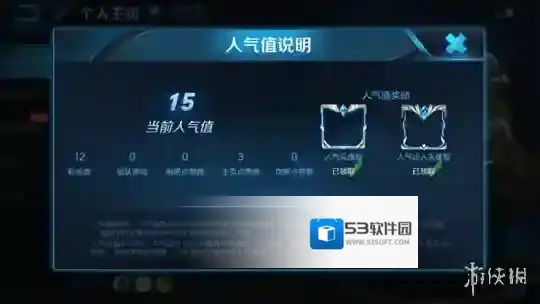 王者荣耀人气值怎么获得 人气值获取攻略