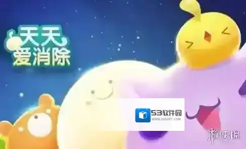 小肥是一只几星宠 天天爱消除11月10日每日一题答案