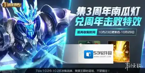 王者荣耀3周年南瓜灯怎么兑换 3周年南瓜灯兑换推荐