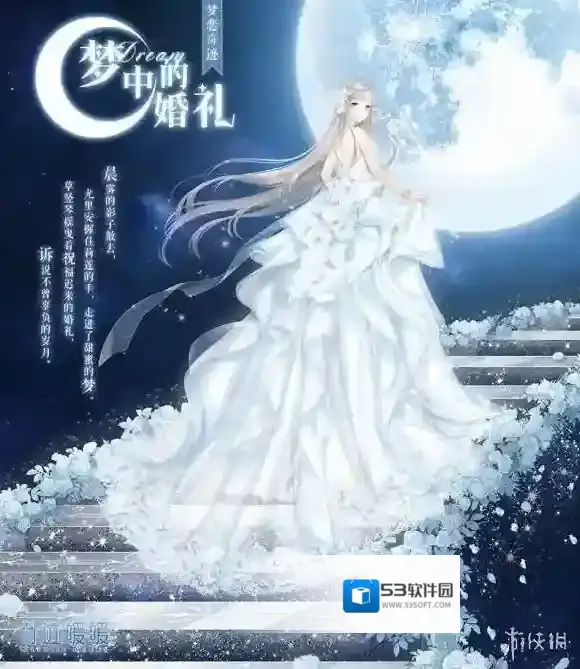 奇迹暖暖誓言戒指怎么获得方法 梦中的婚礼再度复开