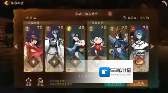 神都夜行录妖灵