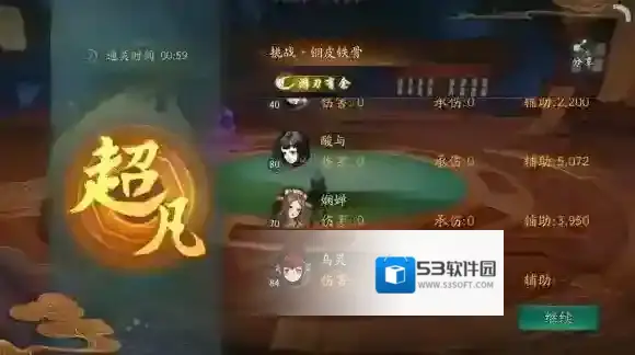 神都夜行录不超过