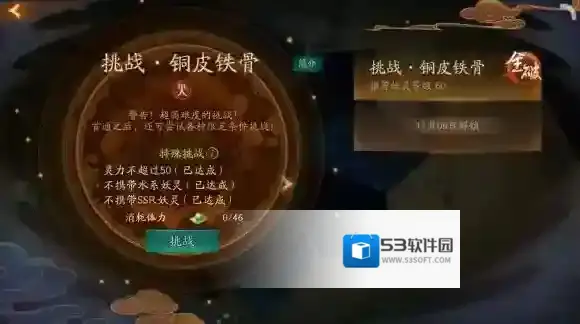 神都夜行录乌灵