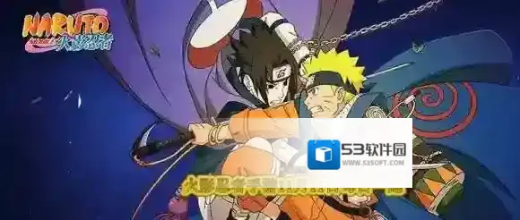 今天是哪位忍者的生日 火影忍者手游11月11日每日一题