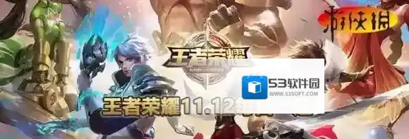 周末特殊限免活动中，一共有几对CP英雄呢 11月12日每日一题