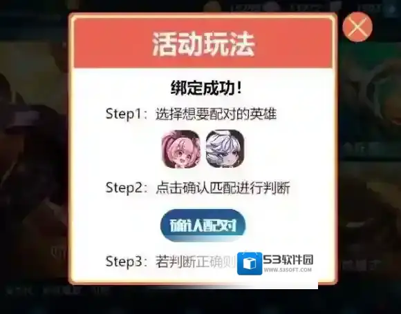 王者荣耀单身贵族反击大作战怎么参加 峡谷CP消消乐