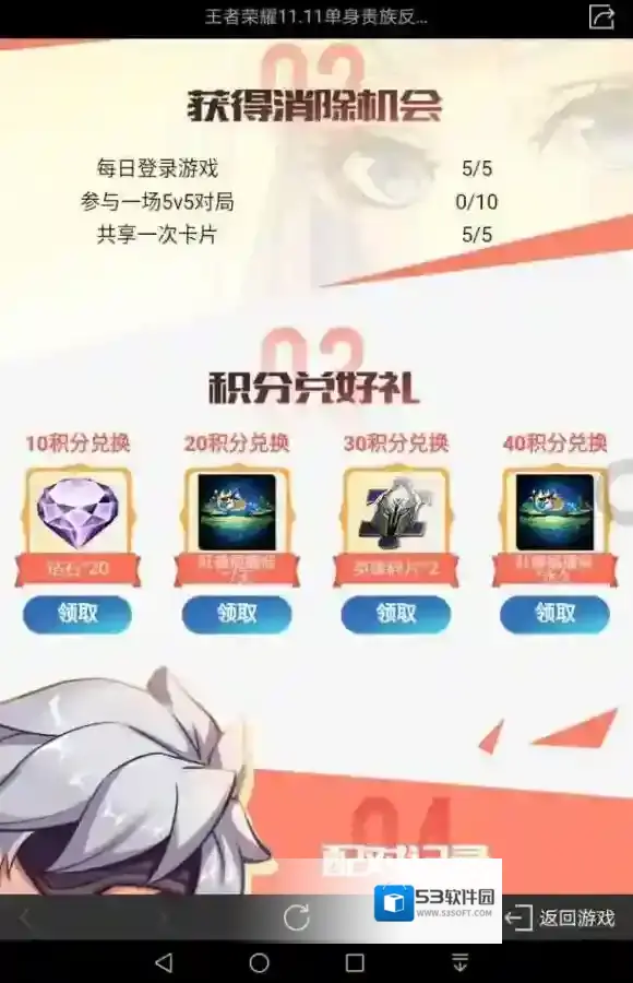 王者荣耀两个英雄