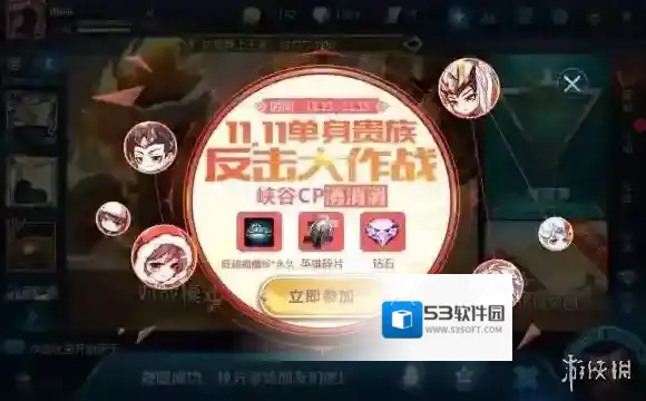 王者荣耀峡谷CP消消消答案大全 峡谷CP消消消关系汇总