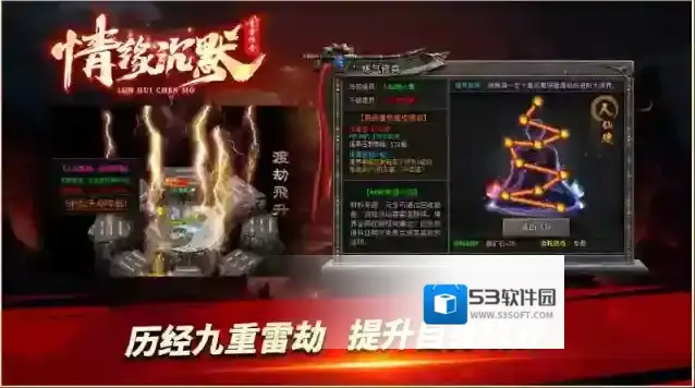 青雪情缘沉默装备