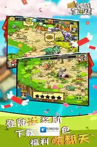 恐龙神奇宝贝恐龙