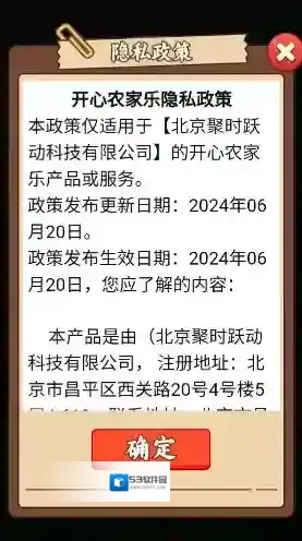 开心农家乐订单