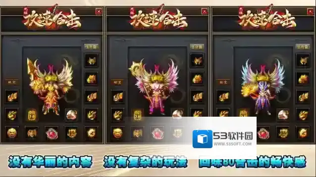 龙缘攻速合击游戏