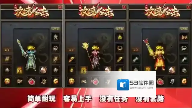 龙缘攻速合击元宝