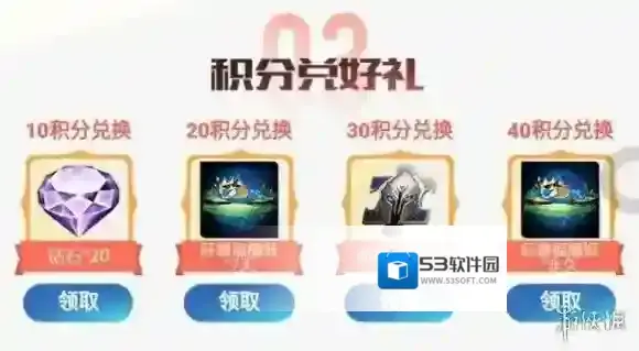 王者荣耀峡谷cp消消消奖励是什么 峡谷cp消消消活动奖励介绍