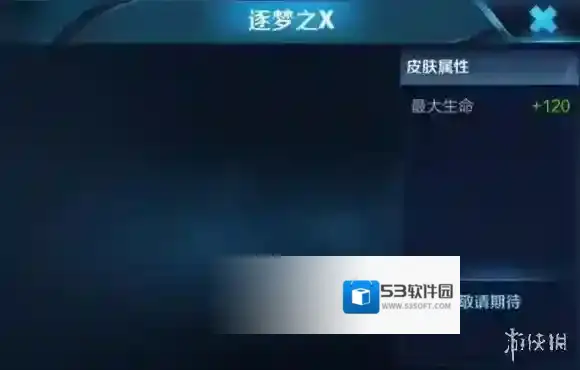 王者荣耀第五届kpl皮肤是谁的 第五届kpl皮肤介绍