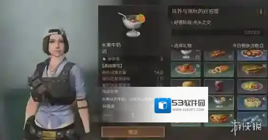 明日之后瑞秋送什么礼物好 瑞秋送礼攻略