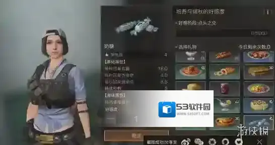 明日之后送什么礼物好