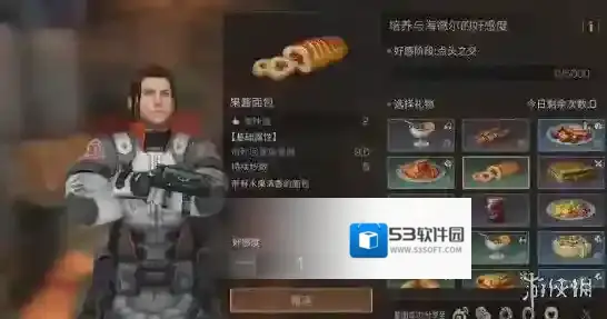 明日之后海尔德送什么礼物好 海尔德送礼攻略