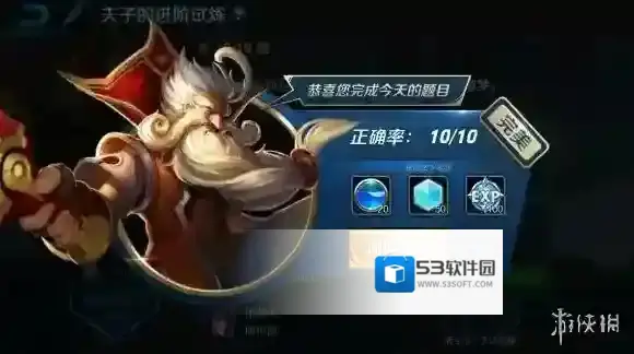 吕布的主职业是 王者荣耀夫子的进阶试炼答案