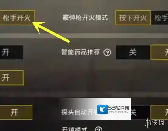 刺激战场第一人称视野放大bug怎么设置 第一人称视野放大bug介绍