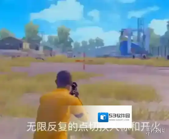 绝地求生:刺激战场刺激战场