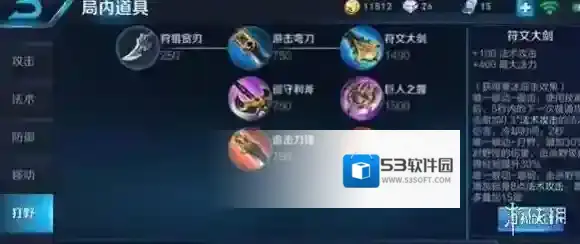 王者荣耀上官婉儿怎么打野 上官婉儿打野铭文出装推荐