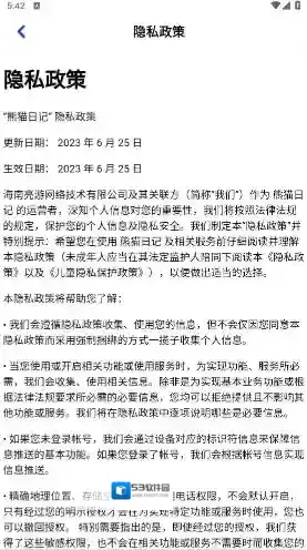 熊猫日记大熊猫