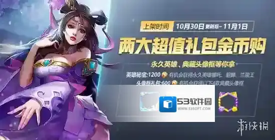 王者荣耀头像框礼包能开出什么 头像框礼包奖励介绍