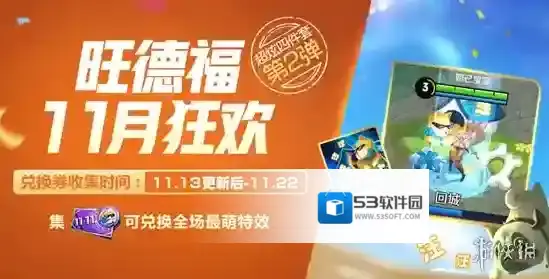 王者荣耀11回城兑换券有什么用 11回城兑换券作用介绍