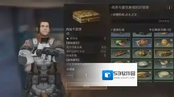 明日之后塞克斯塔送什么礼物好 塞克斯塔送礼攻略