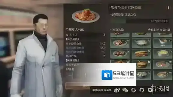 明日之后奎泰送什么礼物好 奎泰送礼攻略