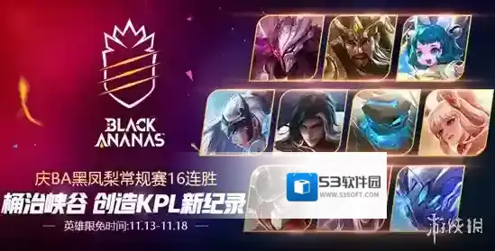 王者荣耀BA常用英雄有哪些 BA常用英雄介绍