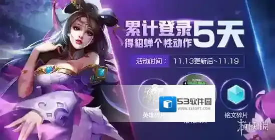 王者荣耀貂蝉个性动作落花情舞 个性动作落花情舞获取攻略