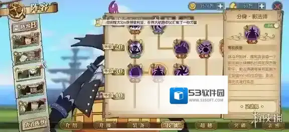 航海王燃烧意志莫利亚怎么加点 莫利亚加点攻略