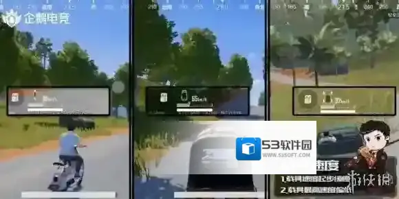 绝地求生:刺激战场载具