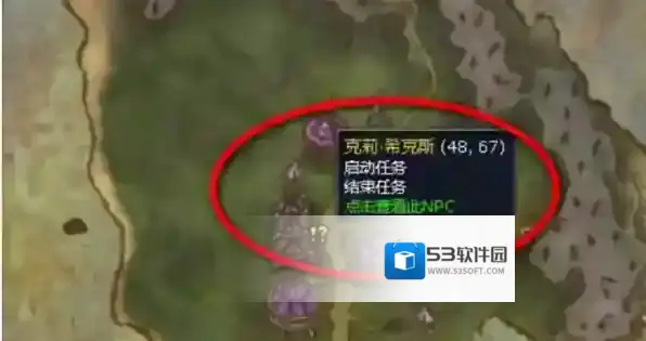 魔兽世界任务攻略