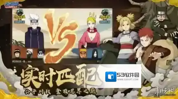 火影忍者OL手游IOS下载不了怎么办 IOS下载不了是什么原因