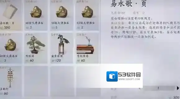 燕云十六声燕云