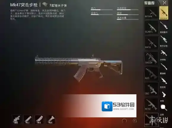 绝地求生:刺激战场连发