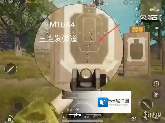 绝地求生:刺激战场弹道