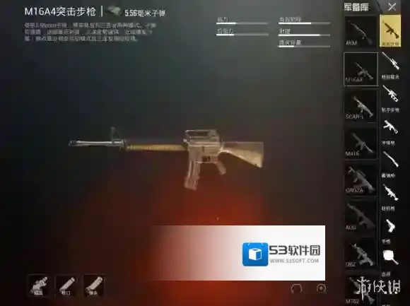 绝地求生:刺激战场开火