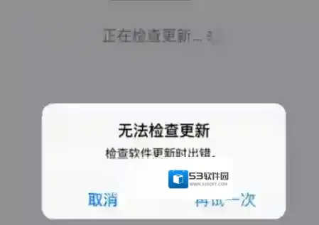 王者荣耀11月22日ios无法更新怎么办 ios无法更新问题解决办法