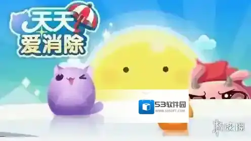 使用神奇目镜道具时目镜射线方向有几种 天天爱消除微信11月24日每日一题